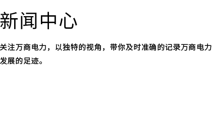 新聞中心